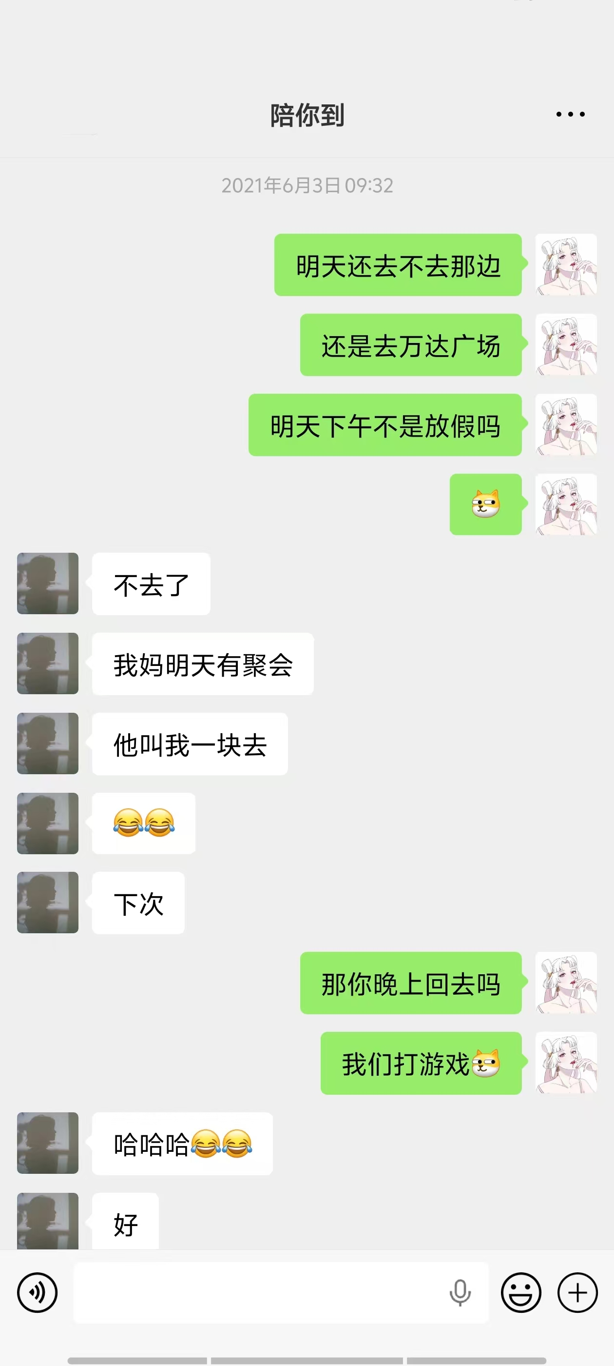 客户反馈3